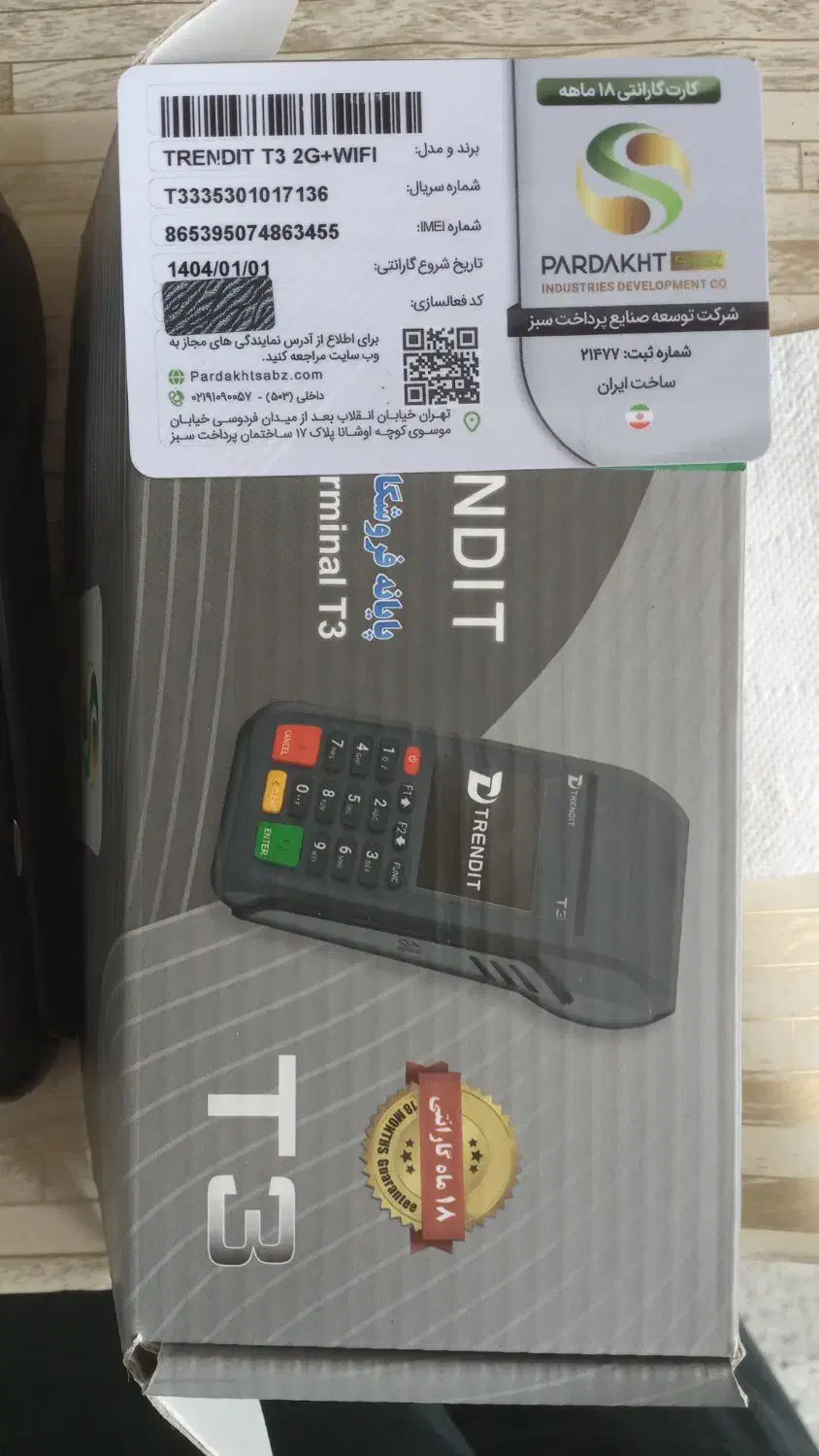 کارتخوان بی سیم سیار|فروشگاه و مغازه|سبزوار, جوادیه شرقی|دیوار