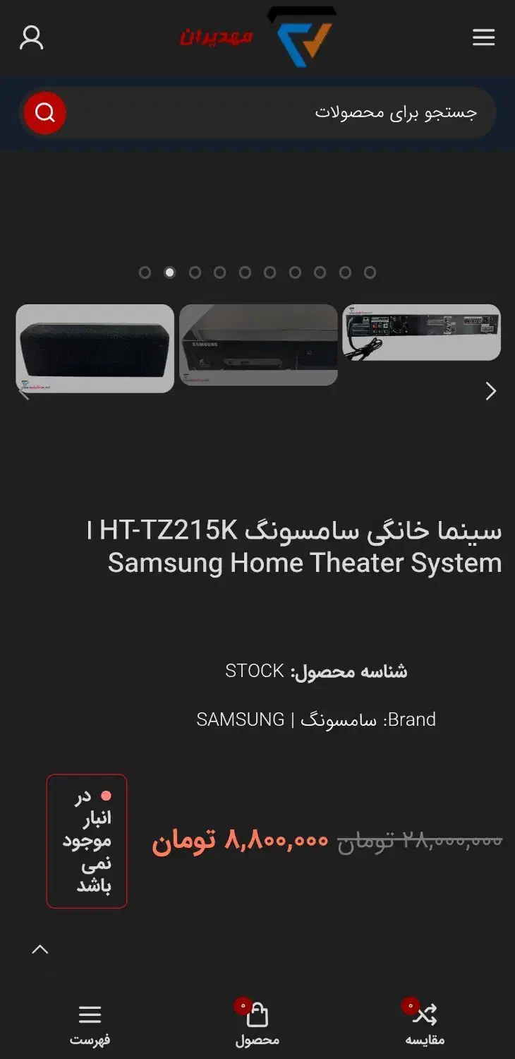 سینما خانگی|سیستم صوتی خانگی|گلپایگان, |دیوار