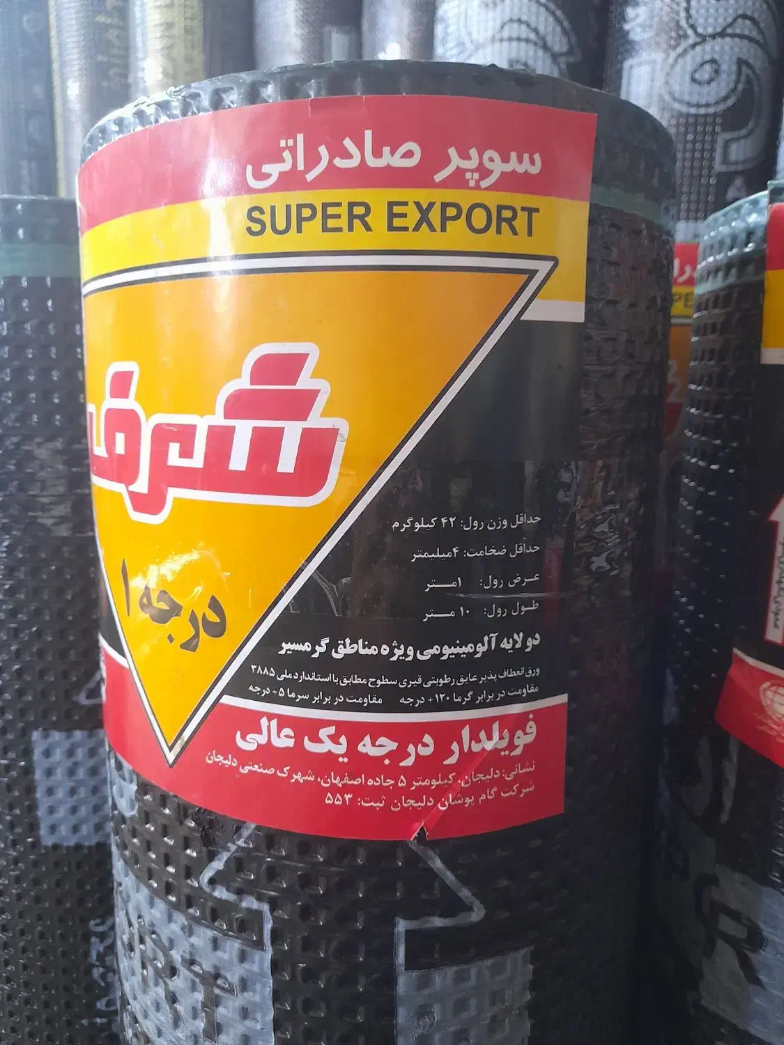 ایزوگام و آسفالت  با قیمت مناسب بصورت چک مدتی|خدمات پیشه و مهارت|بروجن, |دیوار