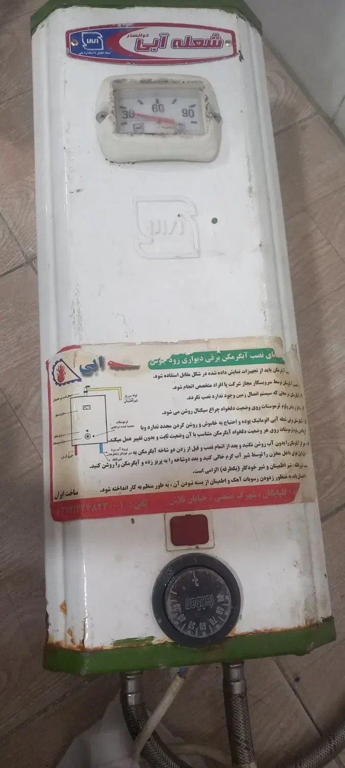 آب گرم کن برقی دیواری شعله آبی|آبگرمکن، پکیج، شوفاژ|اهواز, منبع اب|دیوار