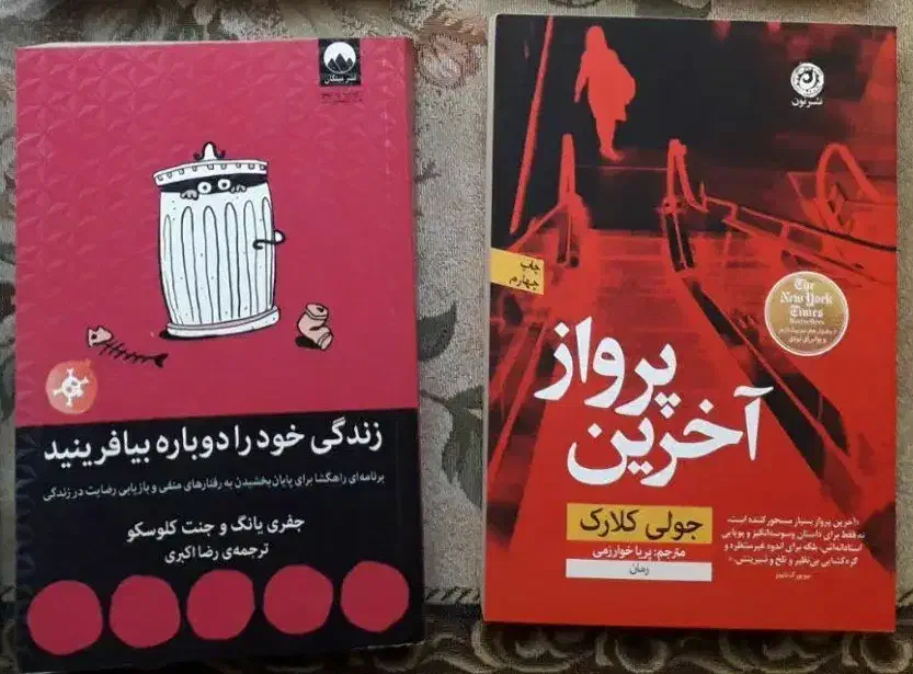 کتاب و رمان فارسی ترجمه|کتاب و مجله ادبی|اسلامشهر, باغ فیض|دیوار