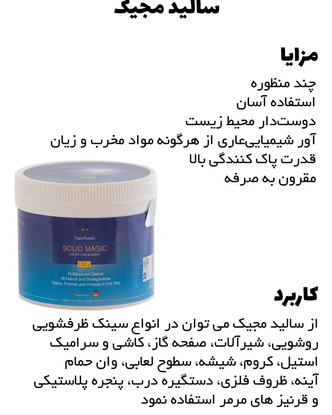 سالید مجیک|مواد شوینده و دستمال کاغذی|بندر دیر, |دیوار