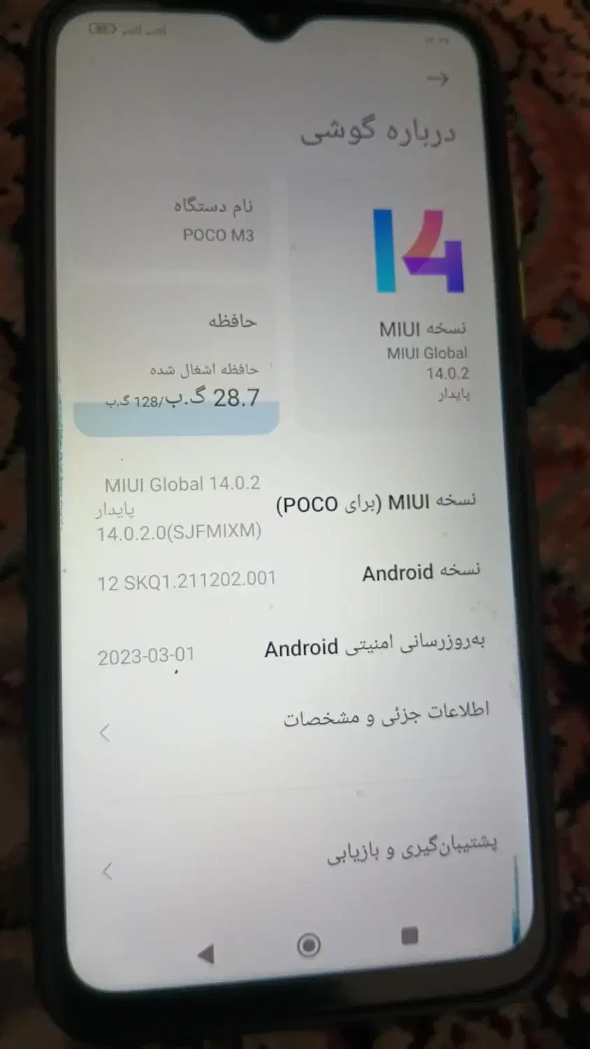گوشی‌پوکو‌M3|موبایل|شهرکرد, |دیوار