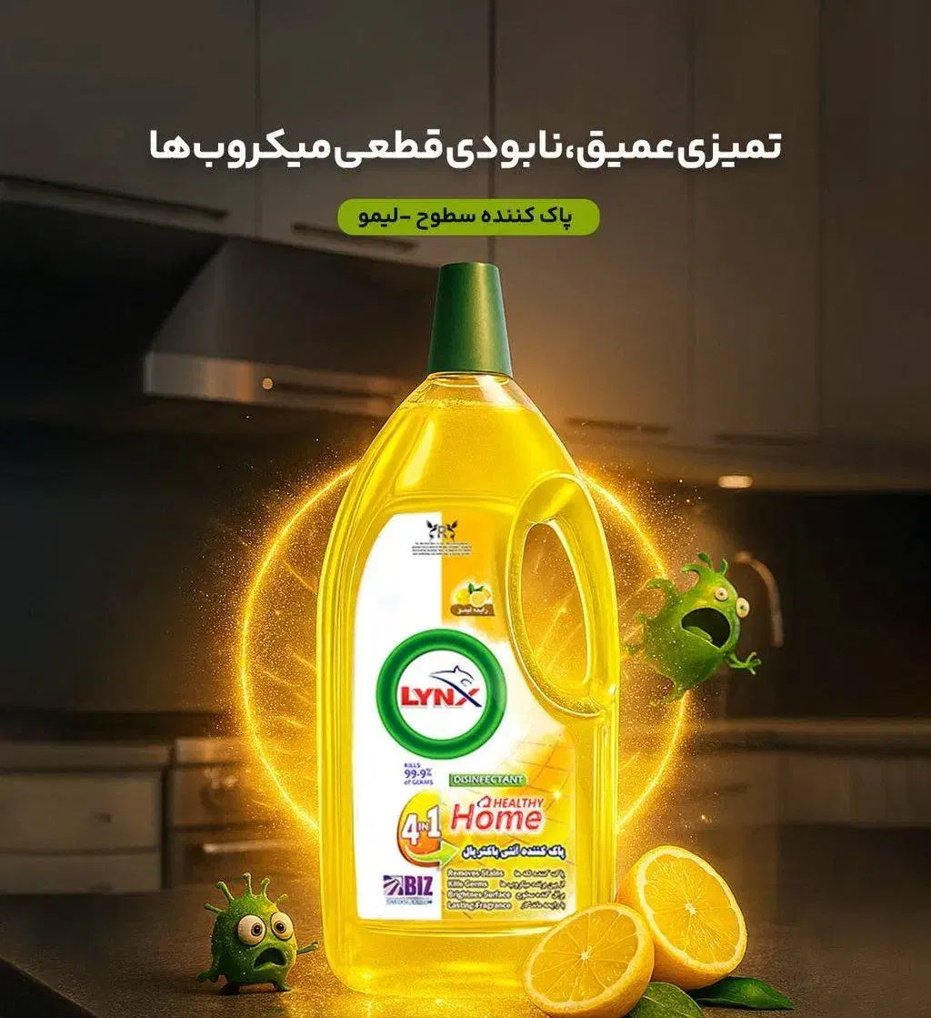 تمیزی واقعی با پاککننده سطوح قدرتی فراتر از تصور|مواد شوینده و دستمال کاغذی|گرگان, |دیوار