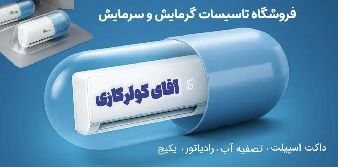 کولر گازی جنرال گلد 24000 اصلی|کولر گازی و فن‌کوئل|کرج, خرمدشت|دیوار