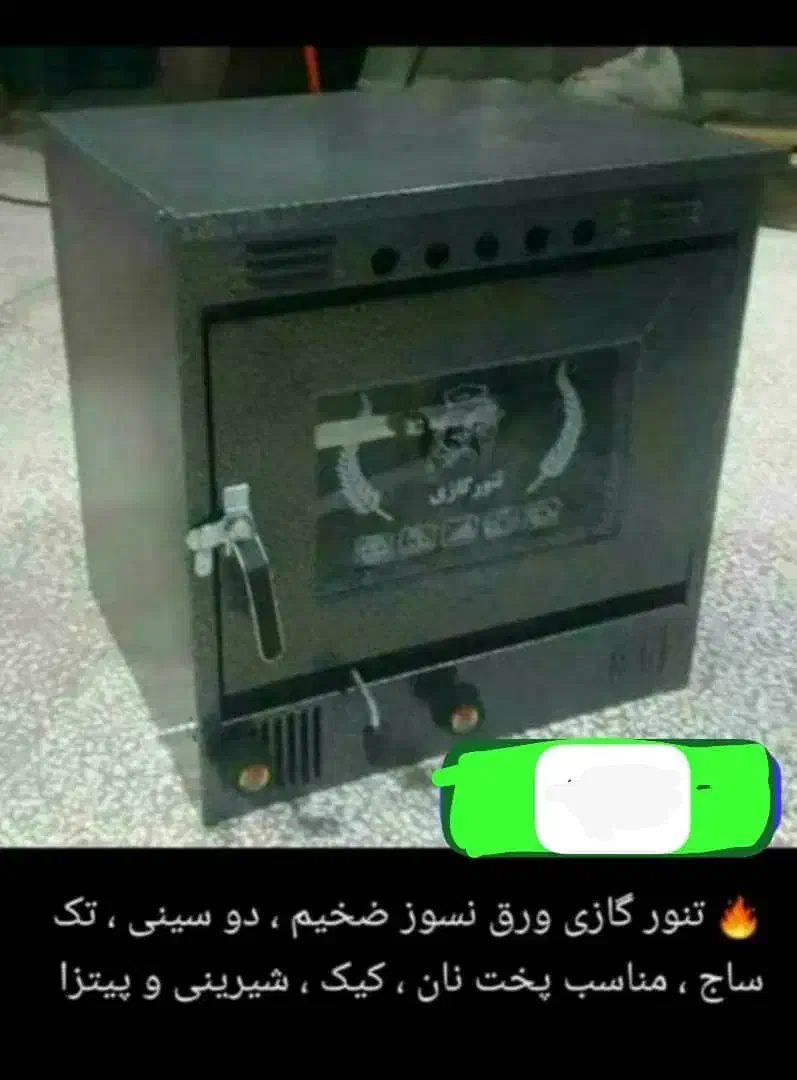 تنورگازی|اجاق گاز و لوازم برقی پخت‌وپز|شوش, |دیوار