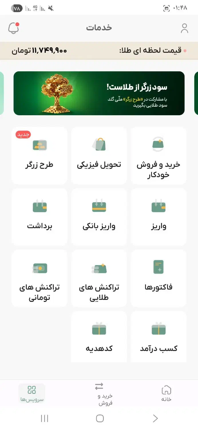 طلا هدیه بگیرید|کارت هدیه و تخفیف|ایلام, |دیوار