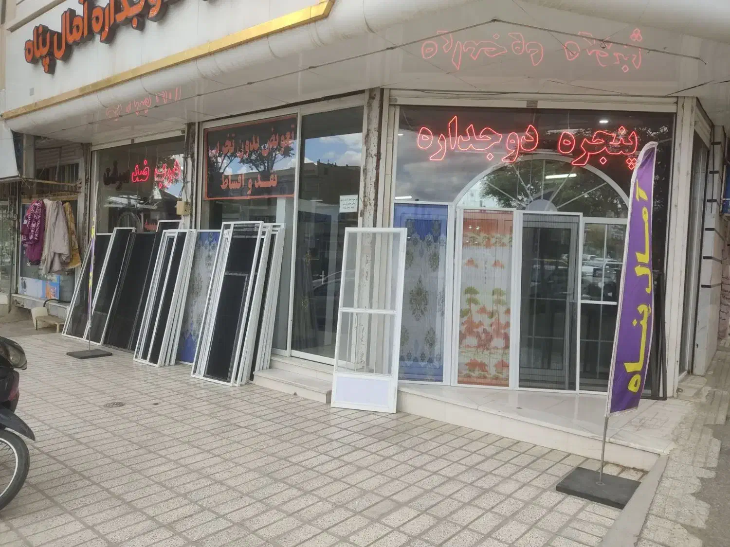 پنجره دوجداره آمال پناه|مصالح و تجهیزات ساختمان|تربت‌حیدریه, حسنی بالا|دیوار