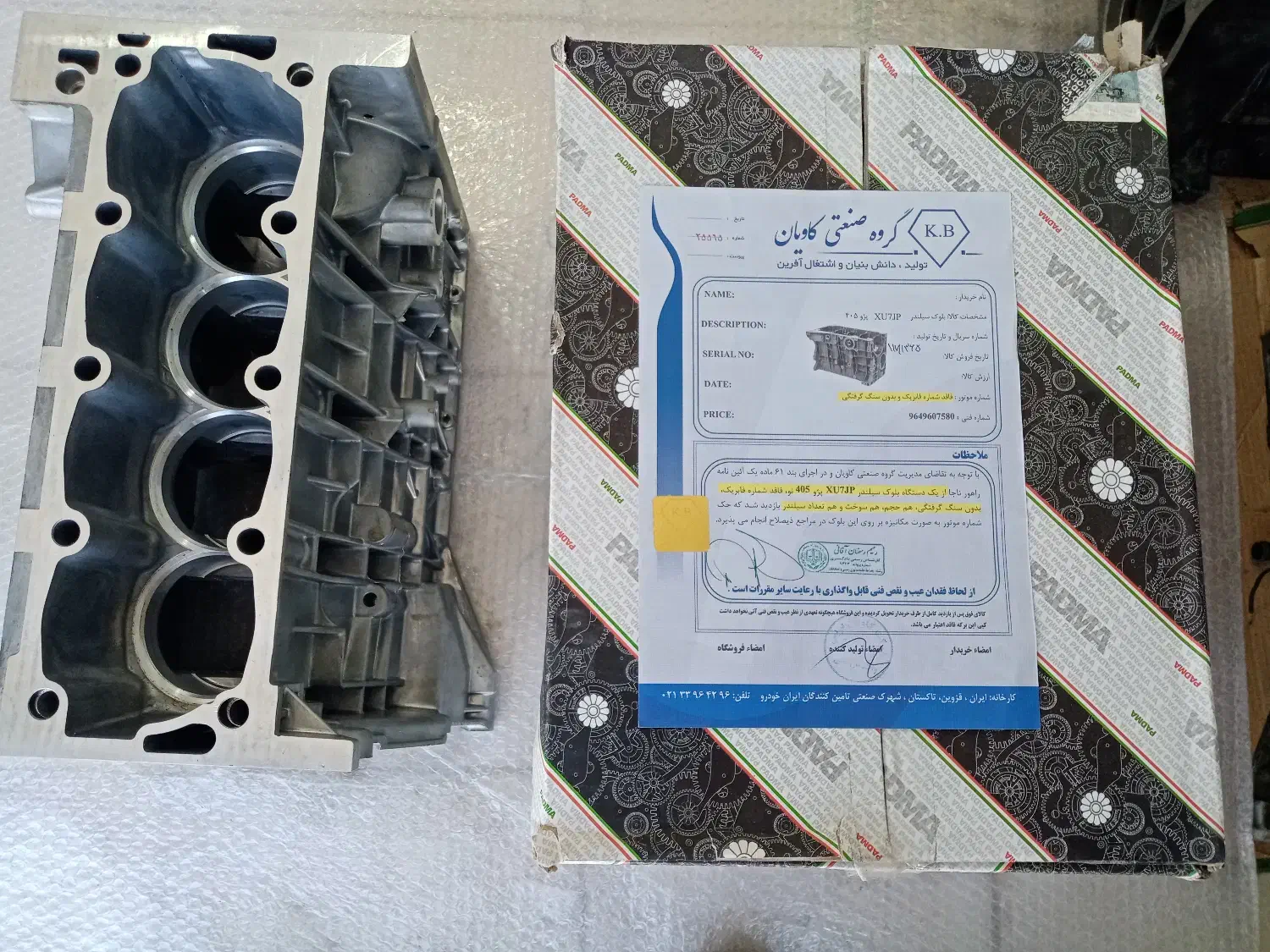 موتور کامل پژو 405 نیم موتور سمند بلوک سیلندر پارس|قطعات یدکی و لوازم جانبی|شیراز, دروازه اصفهان|دیوار