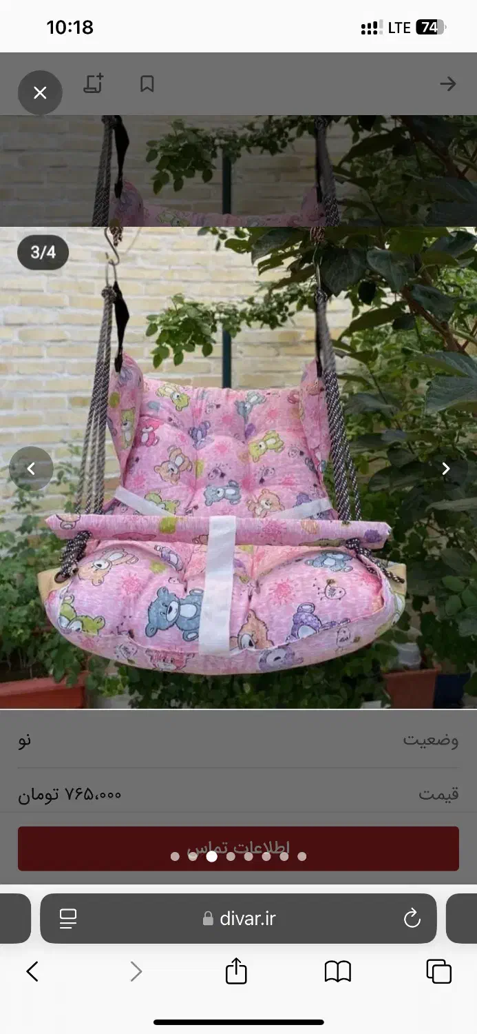 تاب|اسباب و اثاث بچه|بوشهر, |دیوار