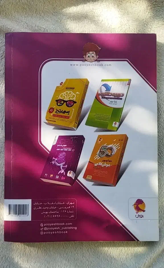 کتاب ۳۱ استان|کتاب و مجله آموزشی|بندر ترکمن, |دیوار