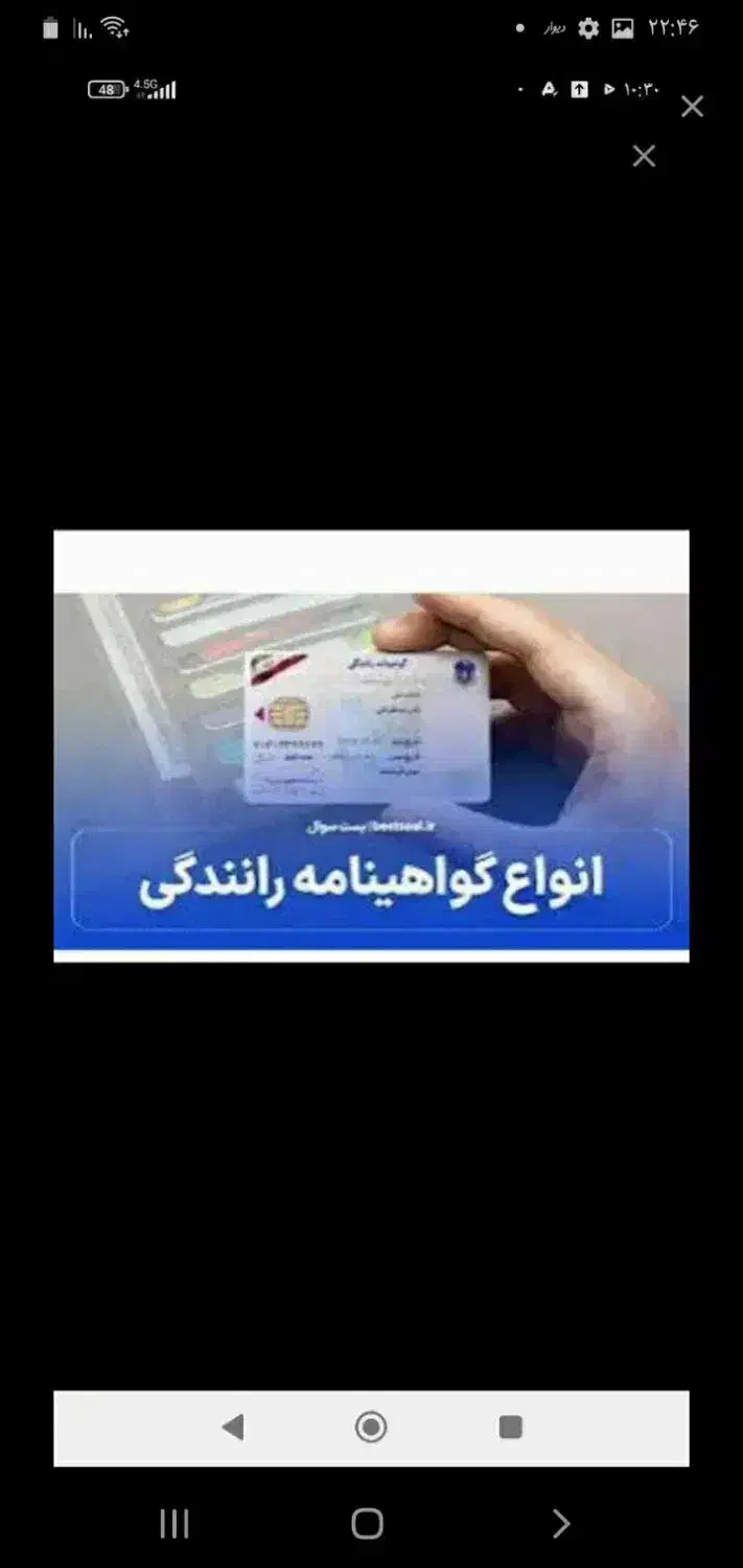 آموزشگاه گواهینامه رانندگی|خدمات آموزشی|خرمشهر, |دیوار