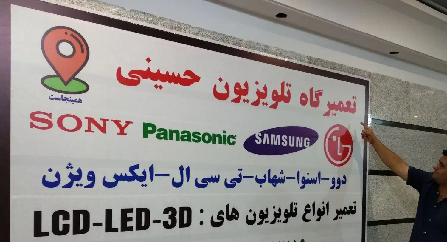 تعمیر & تعمیر کار تلویزیون در شهرری|خدمات پیشه و مهارت|ری, دولت‌آباد|دیوار