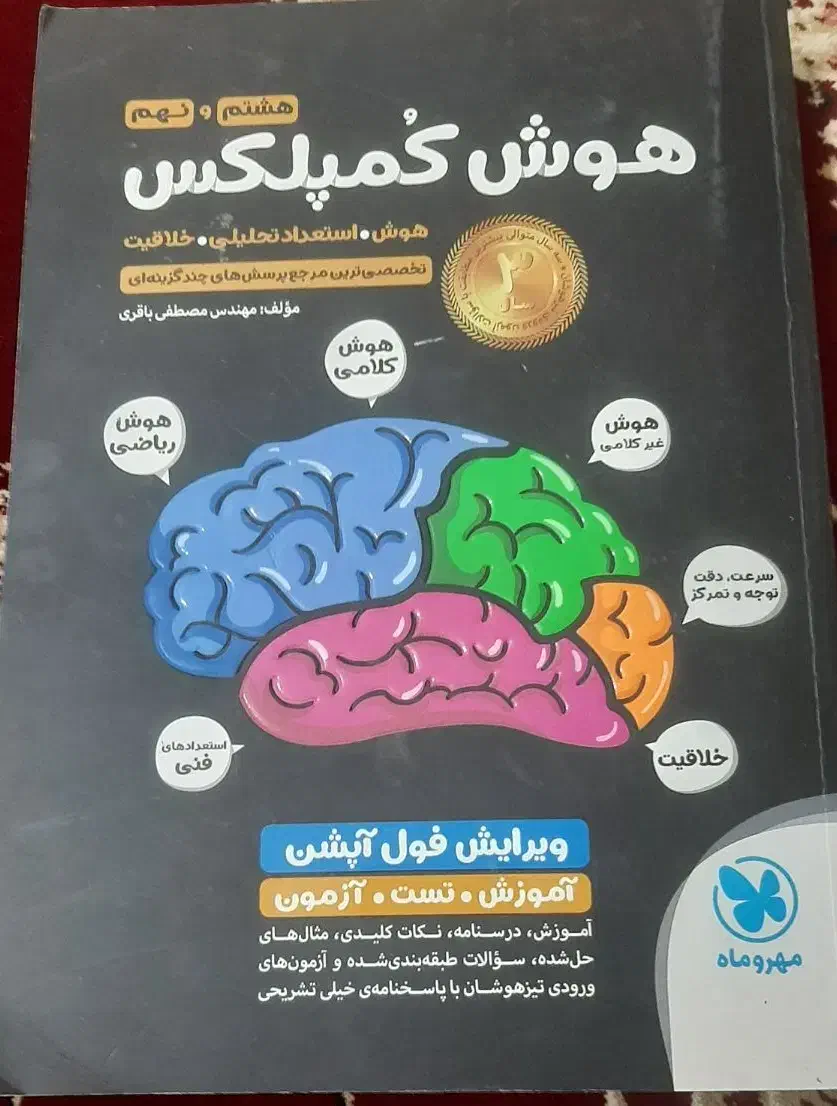 کتاب|کتاب و مجله آموزشی|سیرجان, |دیوار