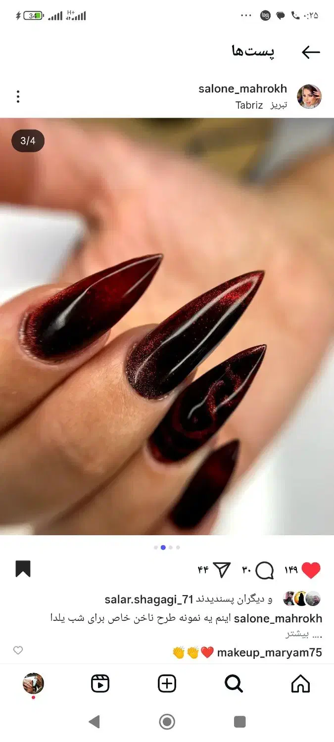 سالن زیبایی|خدمات آرایشگری و زیبایی|تبریز, |دیوار