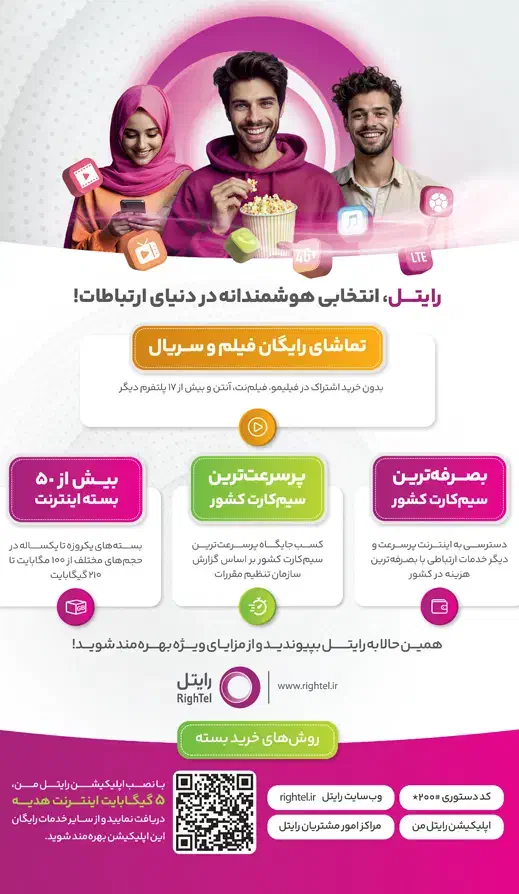 صدور سیم کارت رایتل|سیمکارت|همدان, |دیوار