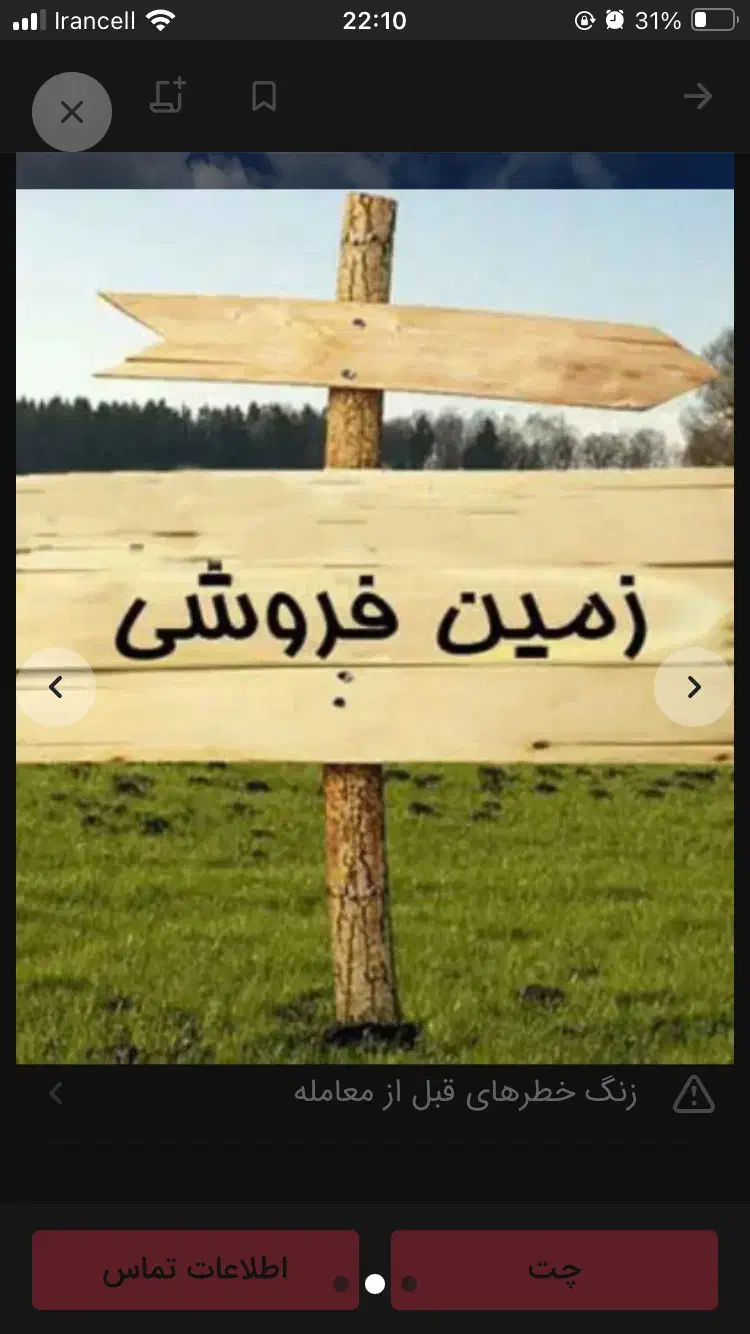 زمین مسکونی200متر روستای سن سن|فروش زمین و ملک کلنگی|قم, چهل درخت‎|دیوار