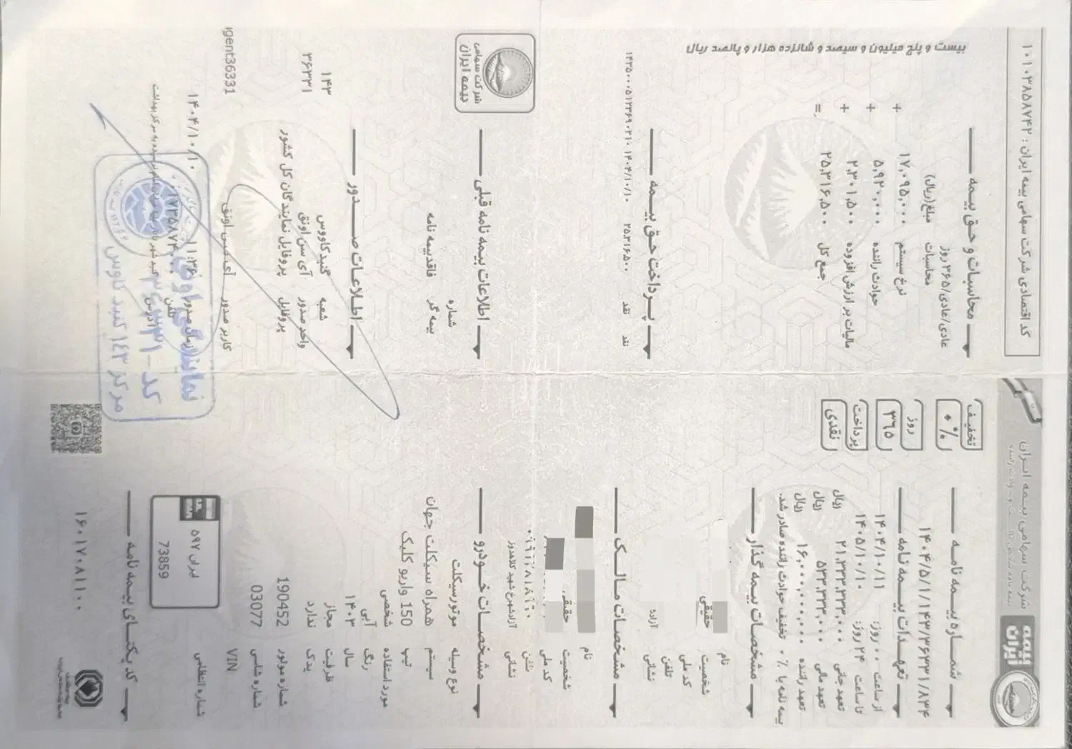 موتور سیکلت همراه150cc|موتورسیکلت|آزادشهر, |دیوار