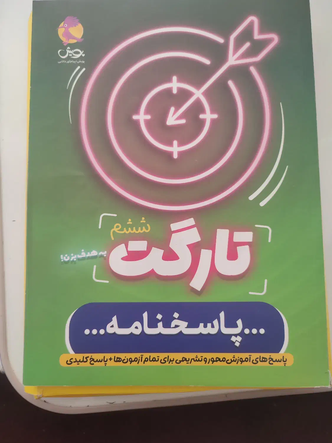 کتاب آمادگی سمپاد پایه هفتم|کتاب و مجله آموزشی|کازرون, |دیوار