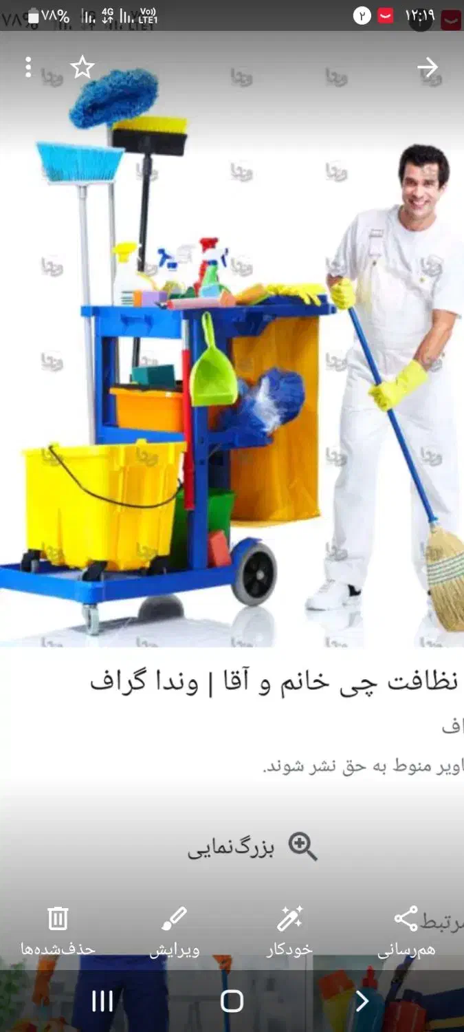 شخصی برای نظافت ساختمان|خدمات نظافت|ری, علایین|دیوار