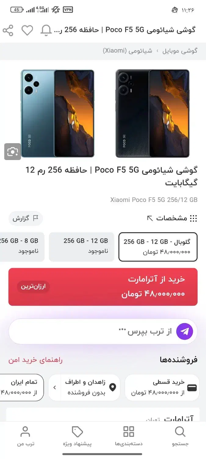 گوشیpocof5|موبایل|زاهدان, |دیوار