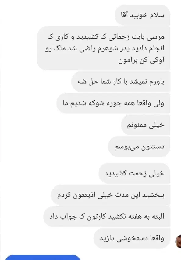 سرکتاب و دعاسید|کتاب و مجله مذهبی|تبریز, |دیوار