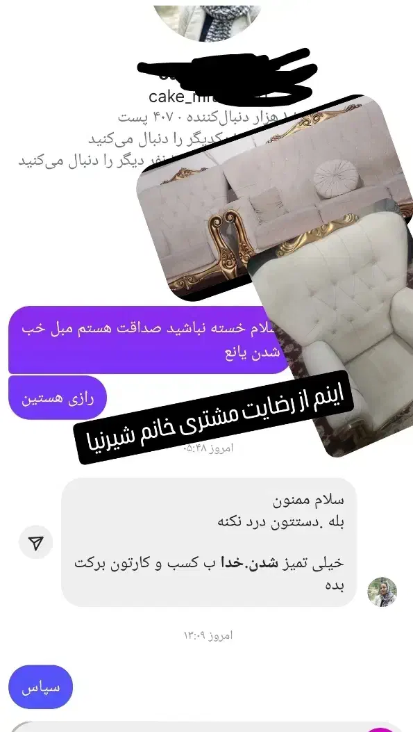 مبل شویی با موادنانو 100%تضمینی نانو سار|خدمات نظافت|بجنورد, |دیوار