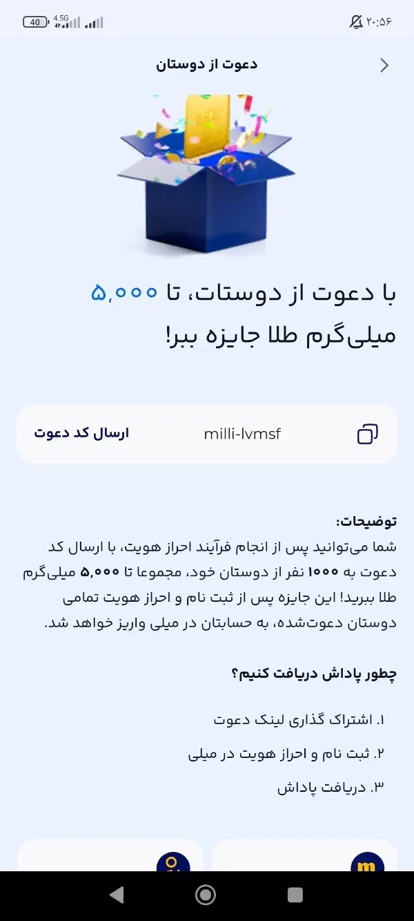 میلی جایزه طلا|کارت هدیه و تخفیف|مشگین شهر, |دیوار