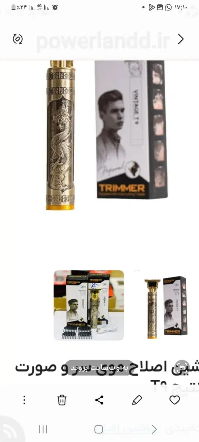 ریش تراش وخط زن وینتج t9 اقتصادی وارزانتر از همه|آرایشی، بهداشتی، درمانی|قائمشهر, |دیوار