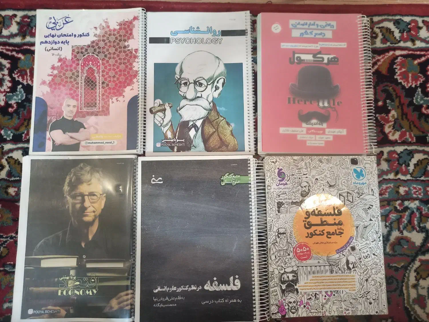 کتاب تست کنکور انسانی|کتاب و مجله آموزشی|شیراز, ابیوردی|دیوار