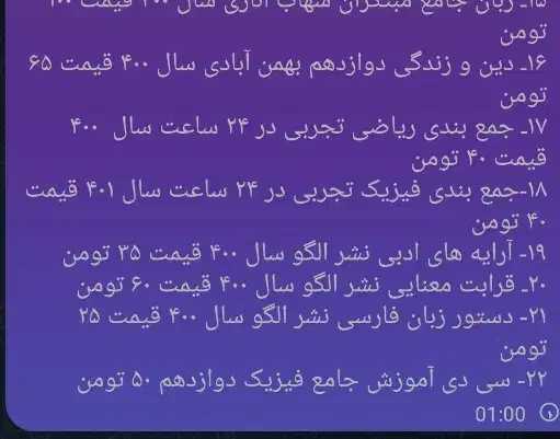 کتاب کنکوری نصف قیمت|کتاب و مجله آموزشی|قزوین, |دیوار