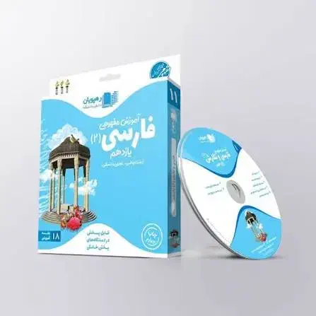 حراج سی دی رهپویان فارسی دهم و دوازدهم|کتاب و مجله آموزشی|تبریز, |دیوار