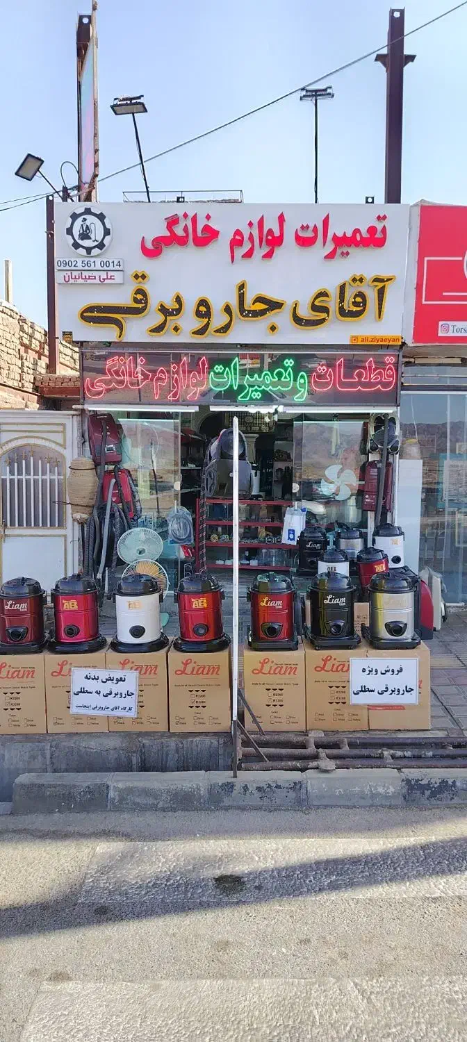 فروش ویژه جاروبرقی سطلی|جاروبرقی، جارو شارژی، بخارشو|بیرجند, |دیوار