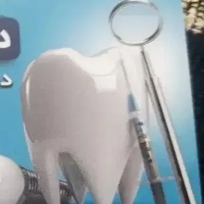 کشیدن دندان|خدمات آرایشگری و زیبایی|خمین, |دیوار
