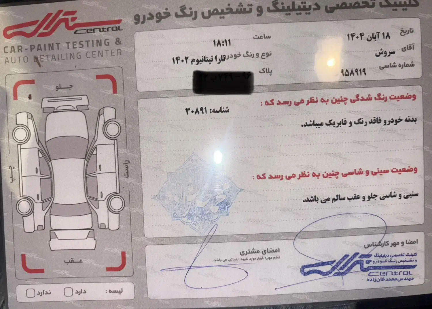 تارا اتومات ۱۴۰۲ بی رنگ|خودرو سواری و وانت|سمنان, |دیوار