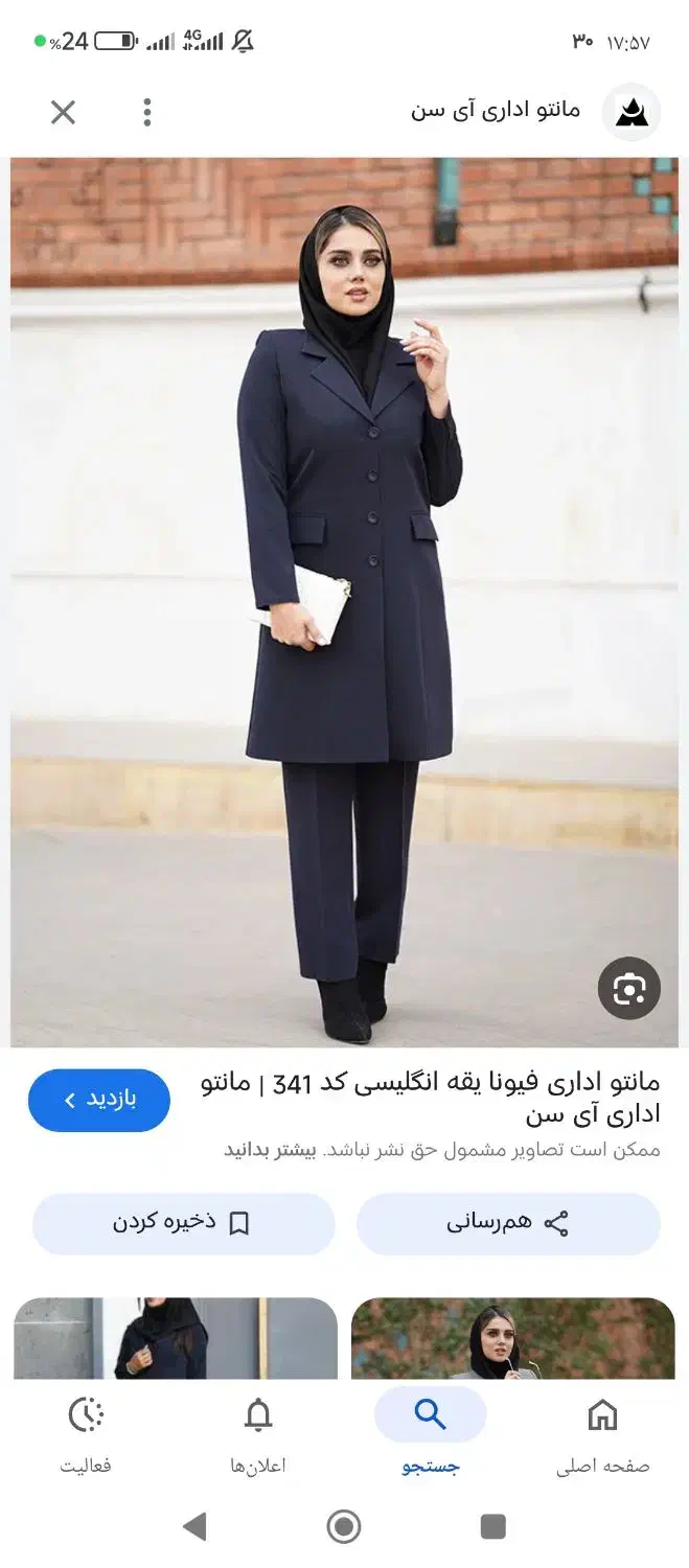 مانتو شلوار اداری سایز بزرگ قیمت مناسب|لباس|قشم, |دیوار