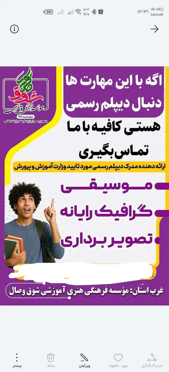 مدرک دیپلم معتبر|خدمات آموزشی|رامسر, |دیوار