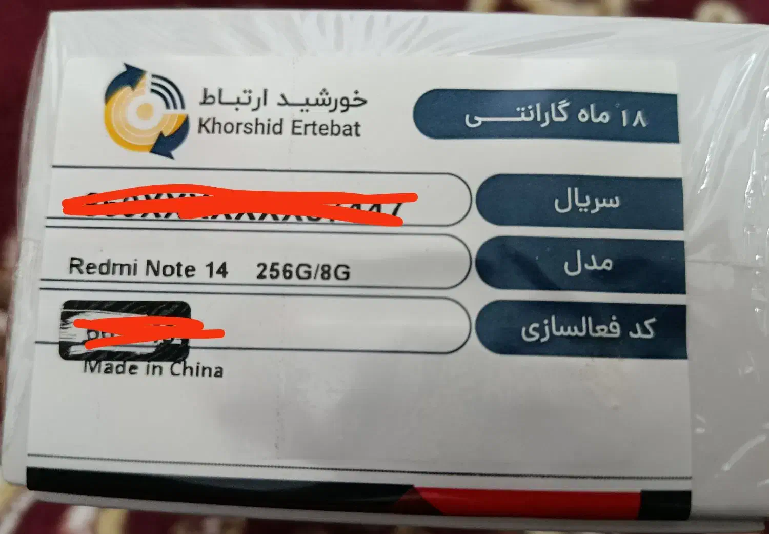 گوشی شیایومی نوت14|موبایل|مشهد, ایوان|دیوار