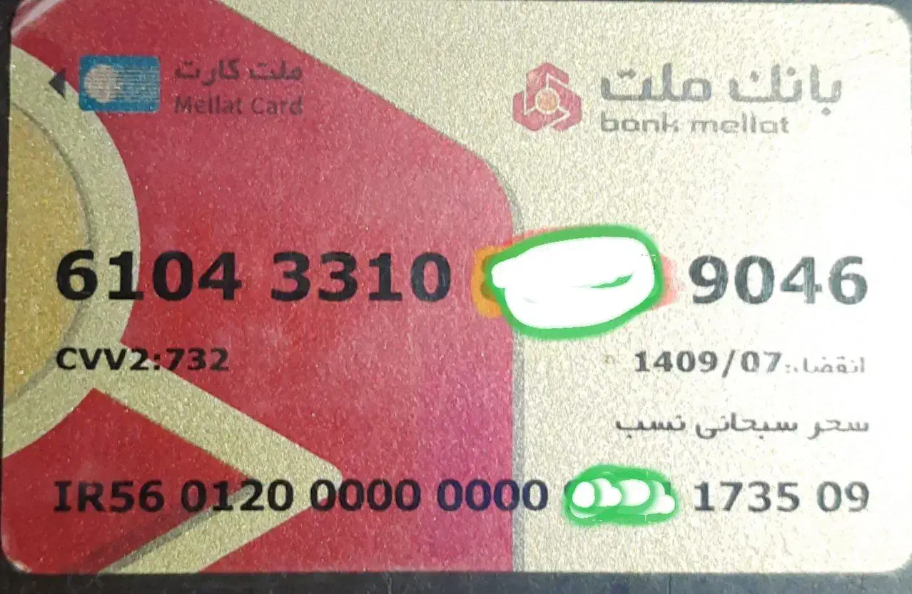 پیداشده|اشیا|مشهد, دریادل|دیوار