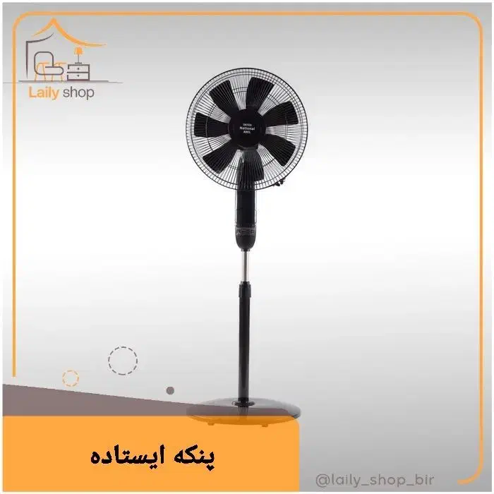 پنکه برقی|پنکه و تصفیه‌کنندهٔ هوا|بیرجند, |دیوار