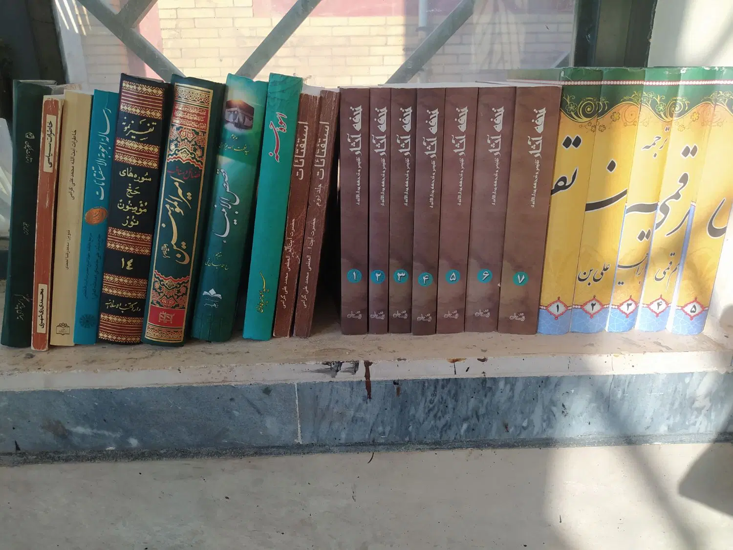 کتاب|کتاب و مجله مذهبی|خرمآباد, |دیوار