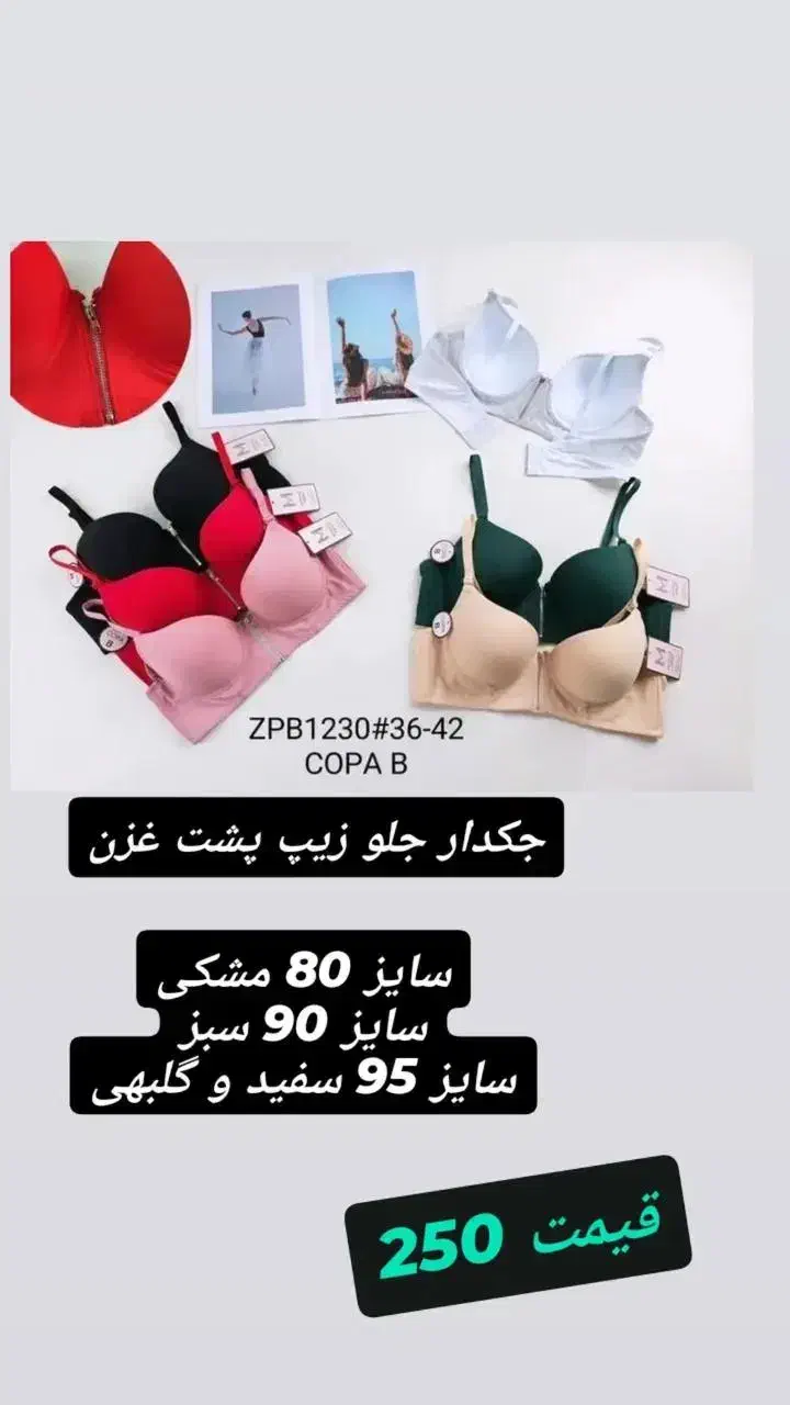 سوتین جکدار|لباس|کاشان, درب اصفهان|دیوار