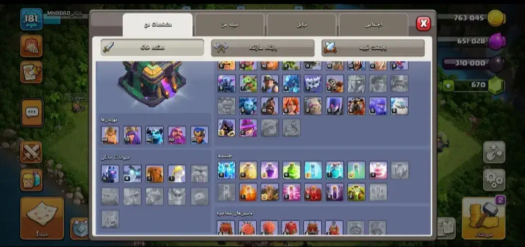 کلش اف کلنز و کلش رویال خدا|کنسول، بازی ویدئویی و آنلاین|اصفهان, محمودآباد|دیوار