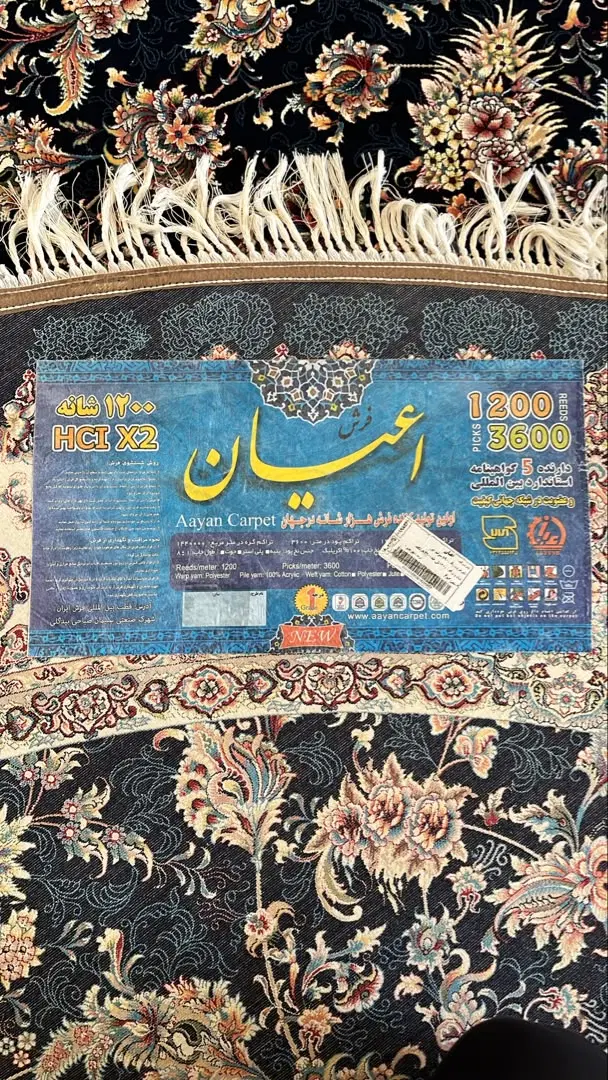 فرش گرد|فرش|رودهن, |دیوار