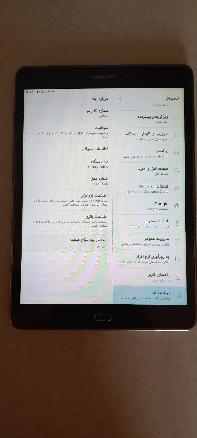 تبلت|تبلت|تهران, استاد معین|دیوار