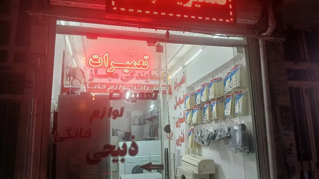 شارژ گاز و تعمیر یخچال خانگی و فروشگاهی در منزل|خدمات پیشه و مهارت|قزوین, |دیوار