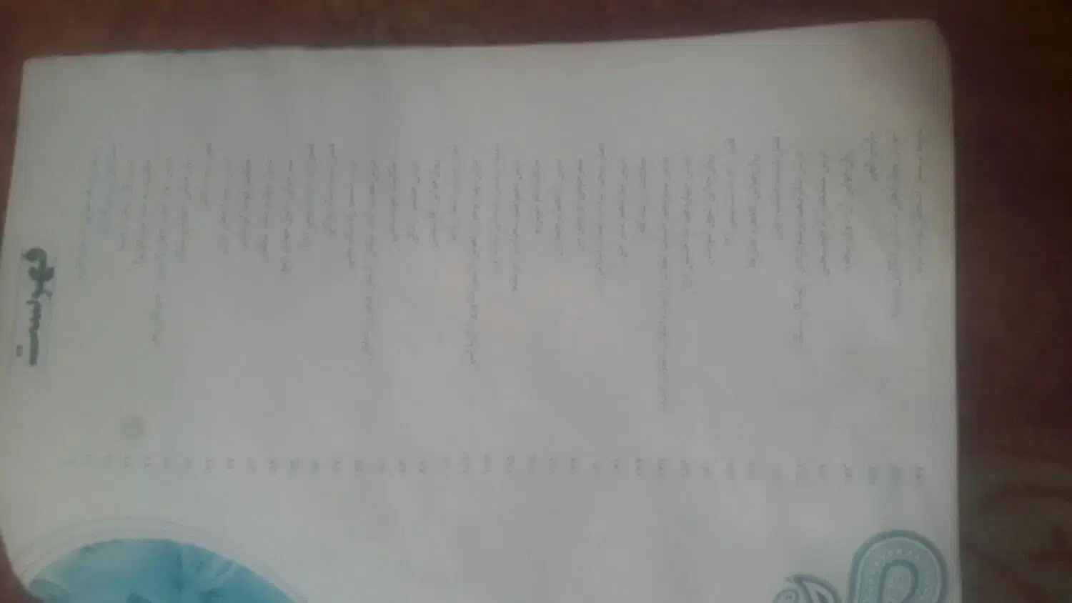 کتاب تک رقمی فارسی هشتم|کتاب و مجله آموزشی|کرمانشاه, |دیوار