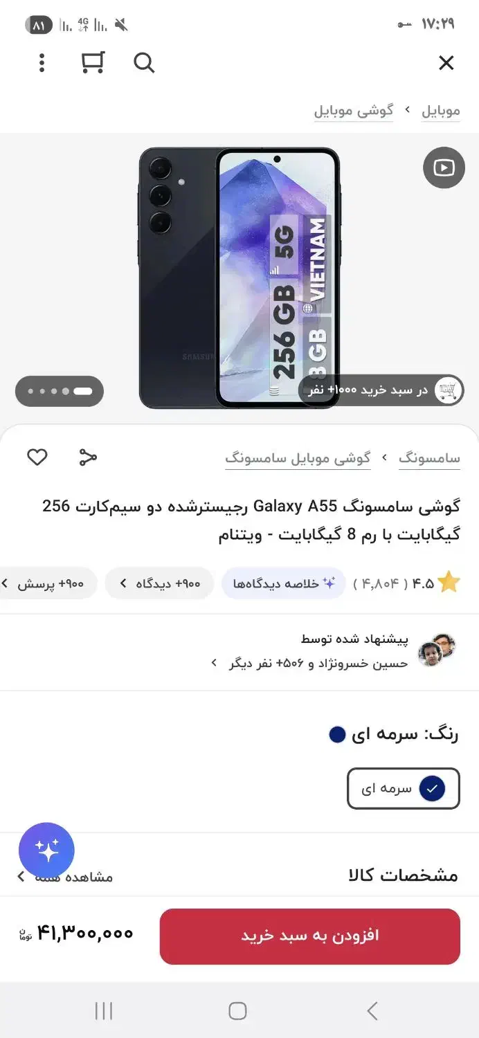 Samsung. a55|موبایل|زاهدان, |دیوار