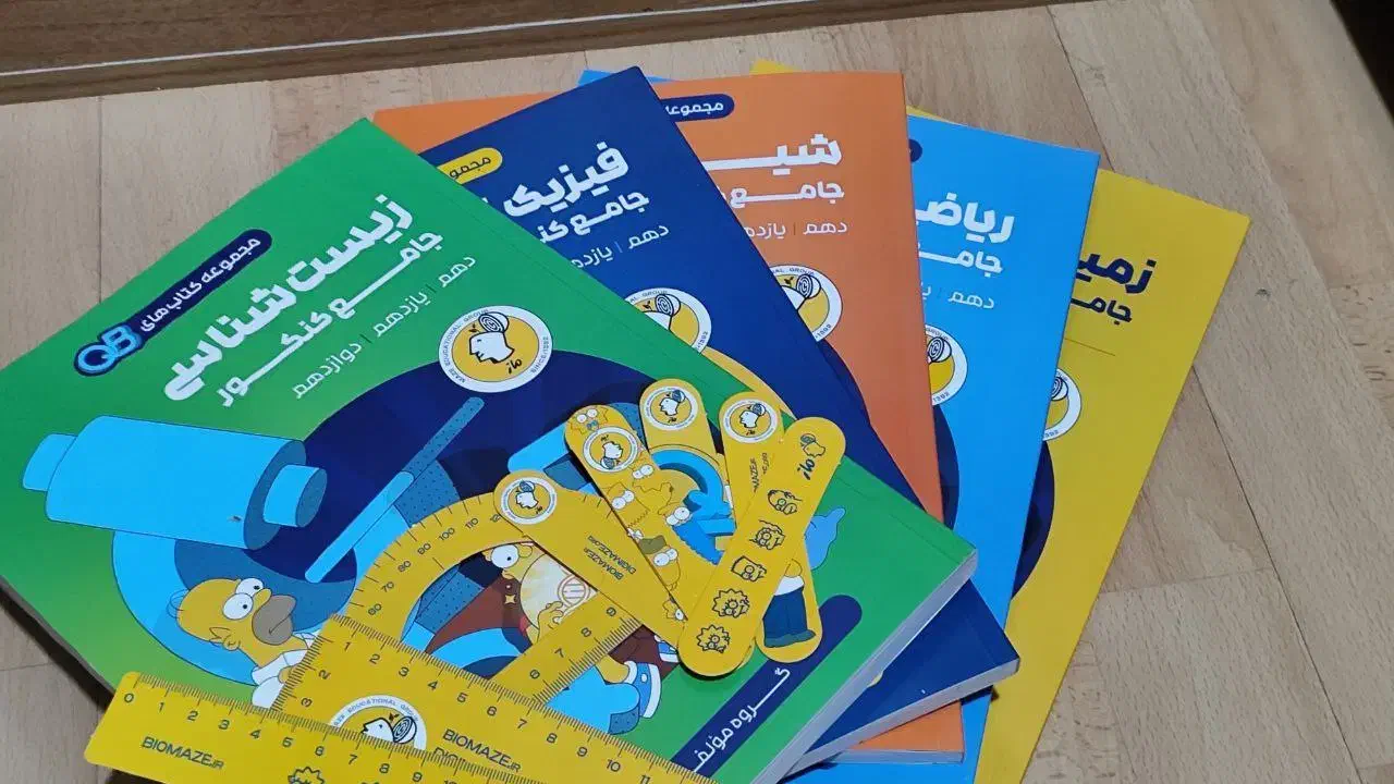 فوری پنج کتاب تخصصی تجربیQBماز|کتاب و مجله آموزشی|یاسوج, |دیوار