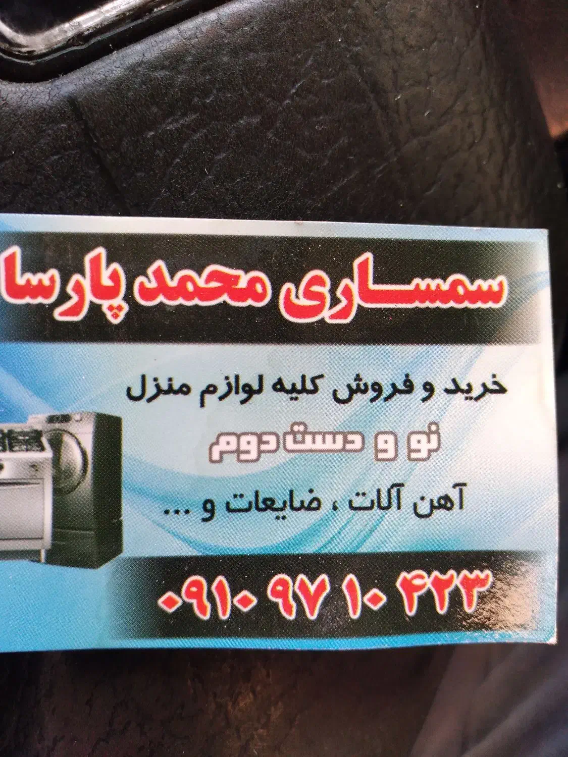 خریدوفروش ضایعات آهن آلومینیوم|عمدهفروشی|کرج, مصباح|دیوار